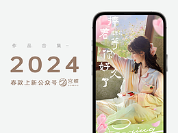 服裝類-公眾號(hào)：春款上新篇