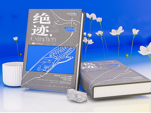 【概念书籍】《绝迹》灭绝动物/濒危动物概念书籍设计