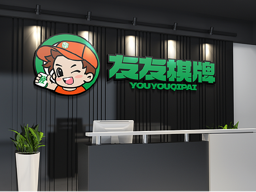 【友友棋牌】棋牌室 麻将馆 logo设计 卡通logo 字体（个人主页-ZNjg2ODYzMzI=） - Logo - 站酷设计师东哥设计万物原创素材 - 站酷ZCOOL