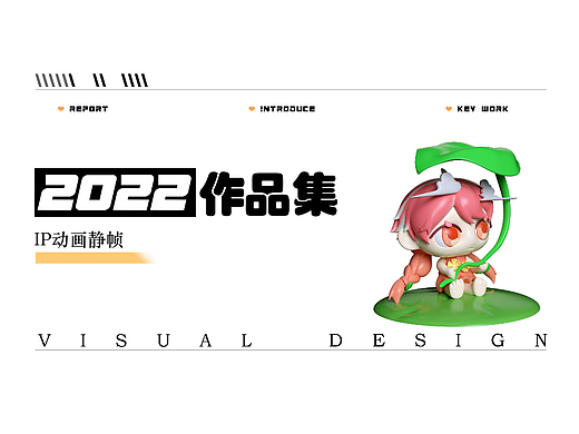 2022年终总结
