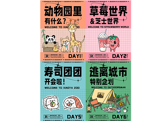 系列海报排版day7