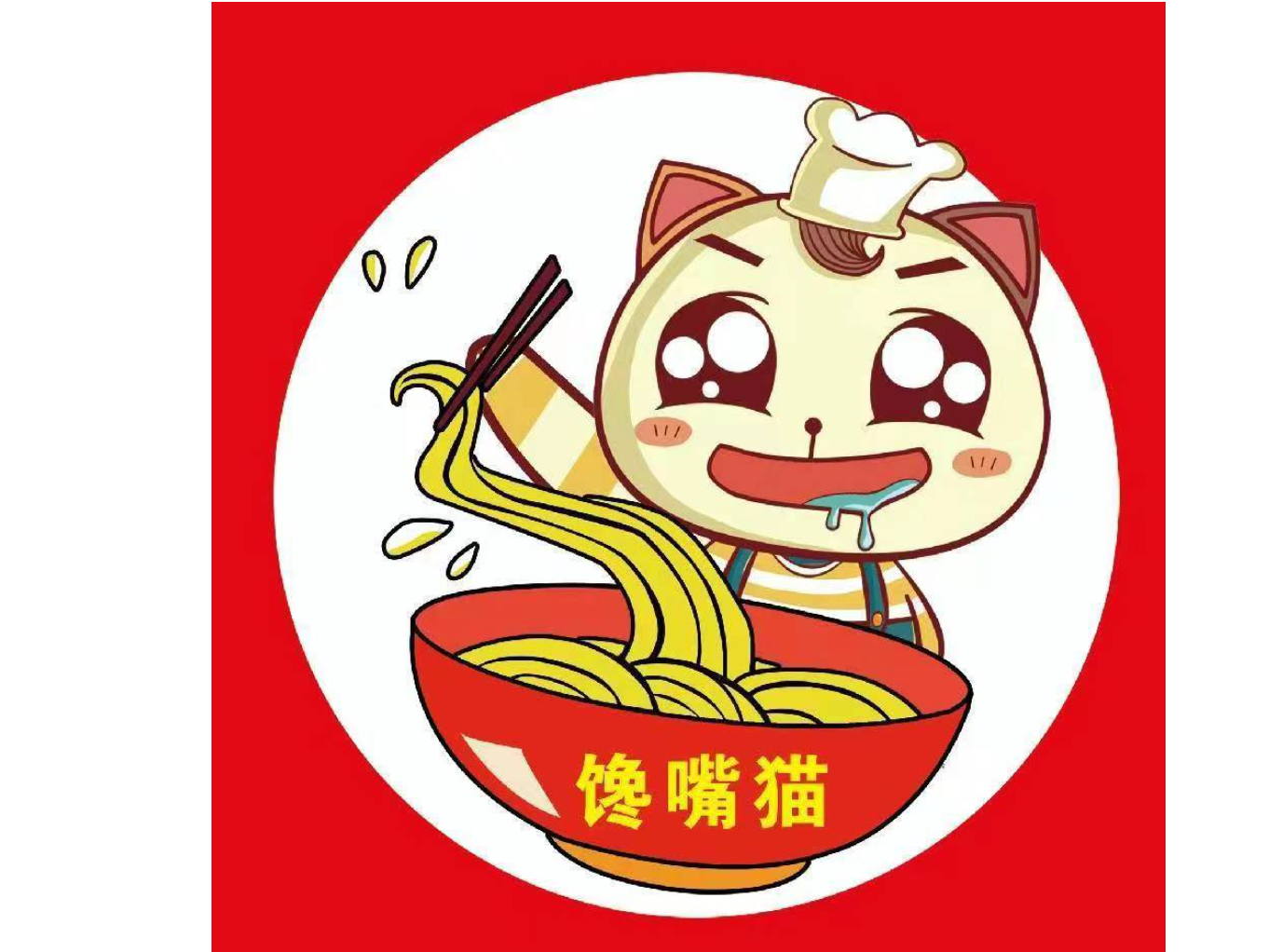 馋嘴猫酸辣粉炸串