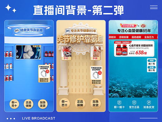 直播背景贴片⑵