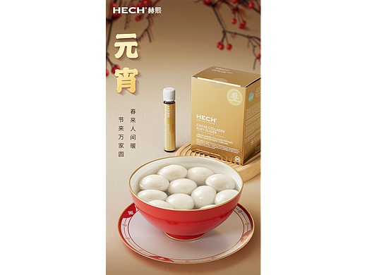 节日海报_2023_元宵节（个人主页-ZNjQ3MDIzNDg=） - 产品 - 站酷设计师深渊中的萤火虫原创素材 - 站酷ZCOOL