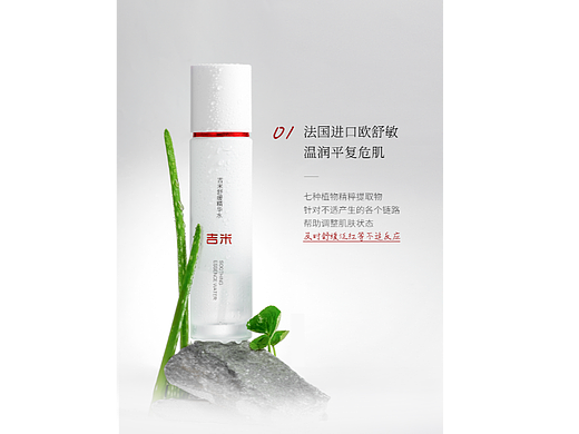 白色系 舒缓植萃套盒