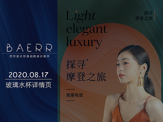 玻璃水杯-详情页-C级