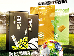 产品海报-世界杯