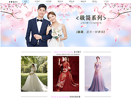 《天使的嫁衣》婚紗網(wǎng)頁設(shè)計