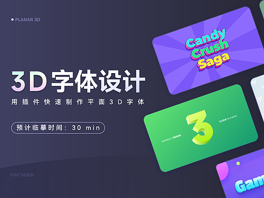 3D 字体制作（个人主页-ZMTUxOTM2OA==） - UI - 站酷设计师闪闪发光颖颖子原创素材 - 站酷ZCOOL