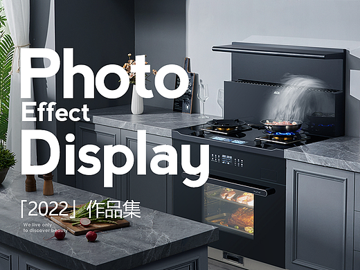 厨电摄影 | ACA北美电器集成灶 | ZIU Design