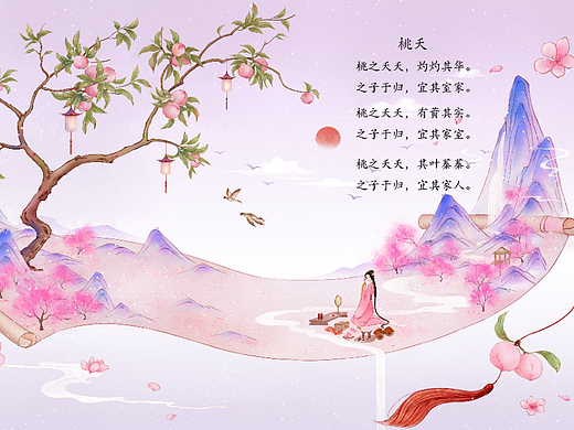 诗经绘本