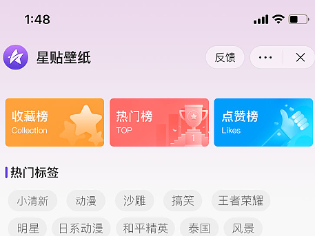 抖音小程序设计-壁纸类小程序