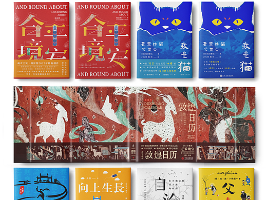 书籍装帧丨封面设计合集01