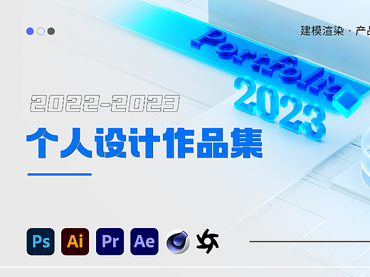 电商个人作品集