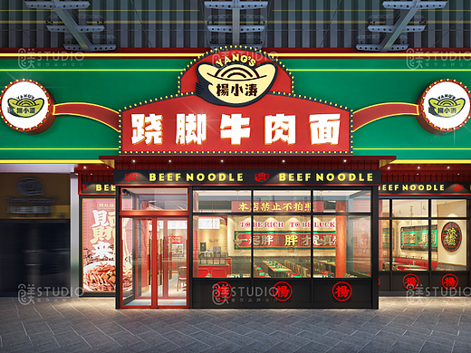 食美设计 |【财神帽】全案国潮风面馆，必打卡！