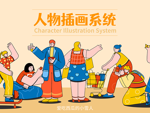 DAY14-网页插画总结