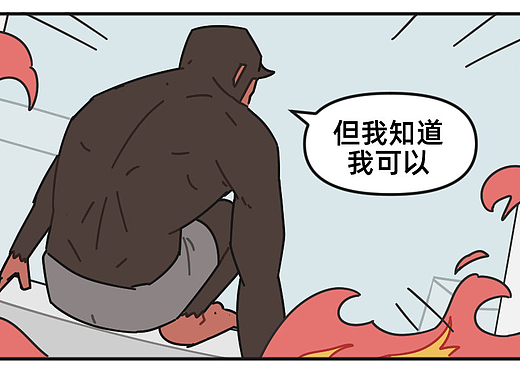 解鎖了新姿勢(shì)?。▊€(gè)人主頁(yè)-ZNjg0NDM2ODA=） - 短篇/格漫 - 站酷設(shè)計(jì)師擼鐵的猩哥原創(chuàng)素材 - 站酷ZCOOL