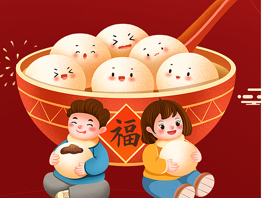 元宵节海报
