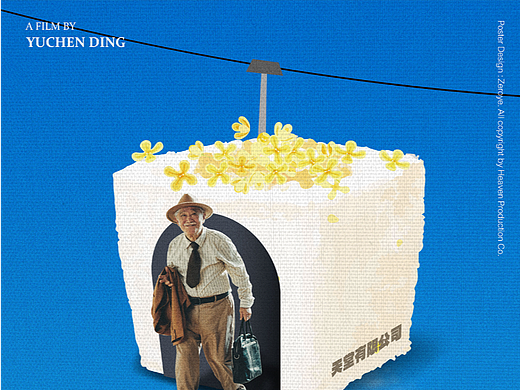 原創(chuàng)作品 × 老杜（個(gè)人主頁(yè)-ZNjIzMzEwODA=） - 海報(bào) - 站酷設(shè)計(jì)師林野zeroye原創(chuàng)素材 - 站酷ZCOOL