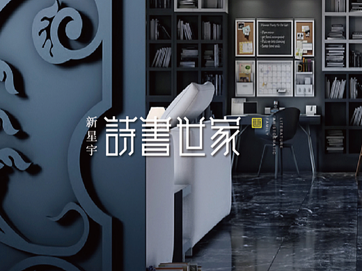 地产提报稿