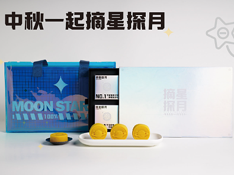《摘星探月》共赴星辰邀约 中秋礼盒|马小九设计出品