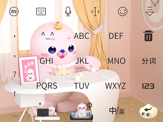 【海豹粉米花】讯飞输入法皮肤-Android