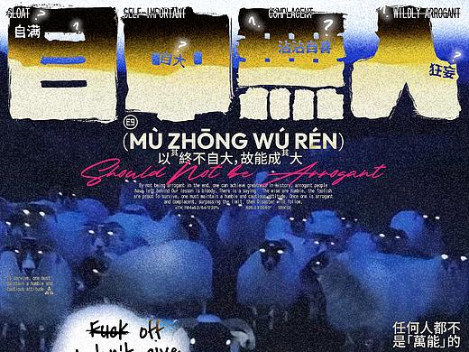字体设计与编排