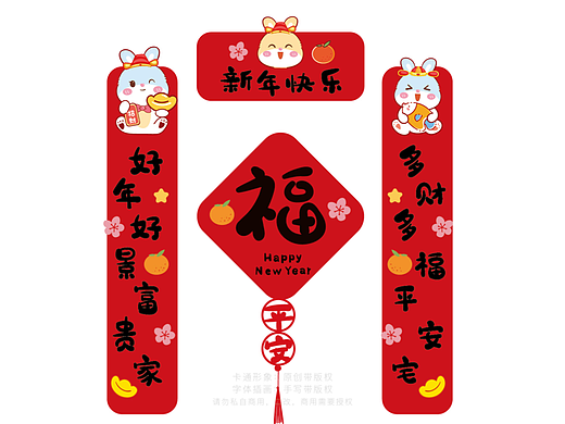  兔年窗花贴纸新年装饰玻璃贴纸2023兔年生肖