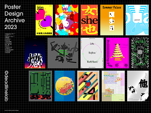 就事儿玩！2023 动态海报设计集合
