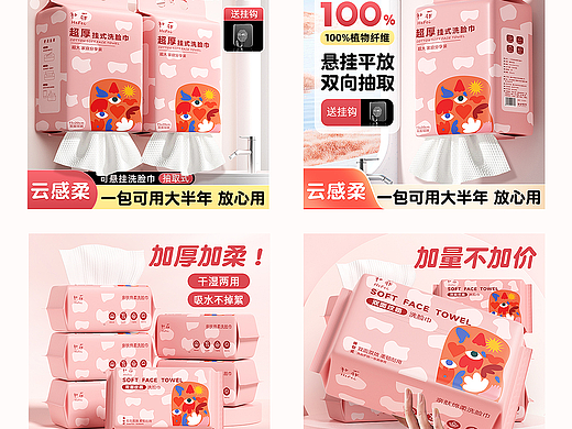 挂式洗脸巾/婴儿湿巾/干巾   主图小汇