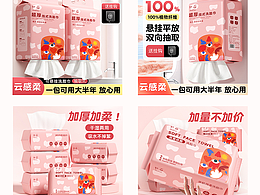 挂式洗脸巾/婴儿湿巾/干巾   主图小汇