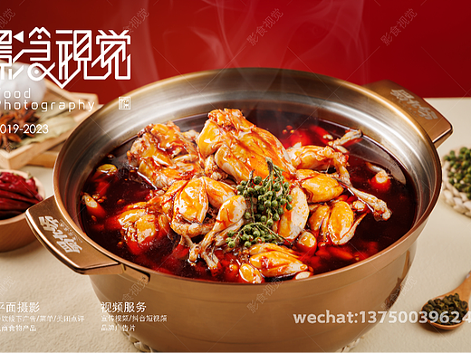 蜀九爷美蛙鱼头 | 深圳美食摄影