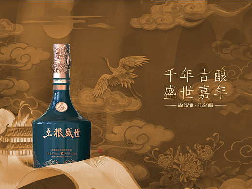 五粮液-五粮盛世-龙腾盛世包装设计