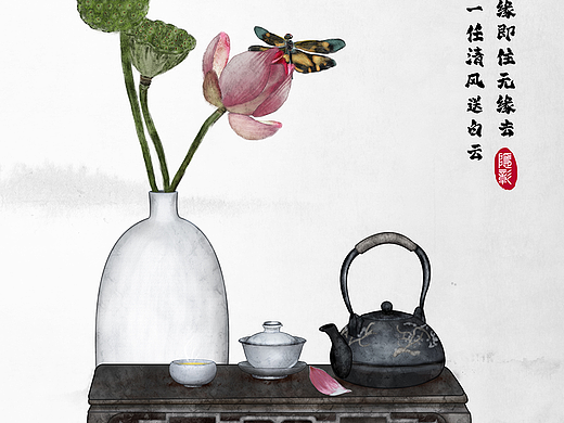荷花和茶具茶文化唯美静物中式意境24节气国风古风插画