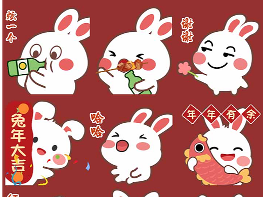 新年表情包
