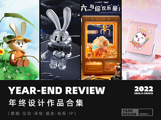 2022 作品合集