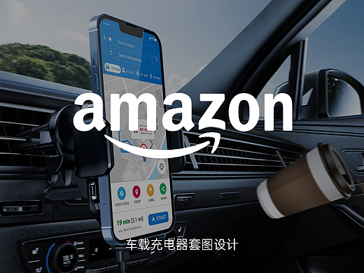 亚马逊电商详情页 车载充电器设计