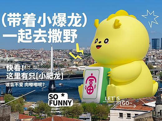 怎么这么可爱！-《超级爆爆龙》龙年圣诞新年美陈