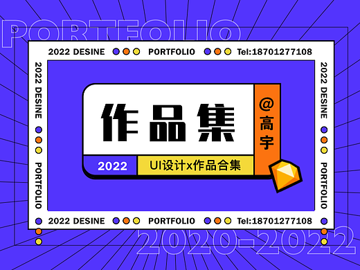 2018-2022个人作品集