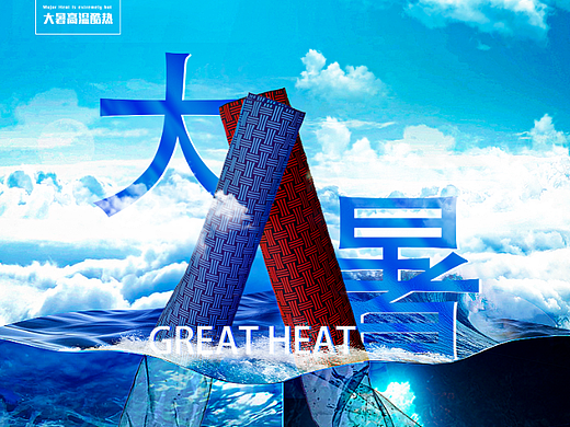 二十四节气 | 面料产品图（个人主页-ZNjM1ODY1NzY=） - 产品摄影 - 站酷设计师秋秋qaq原创素材 - 站酷ZCOOL