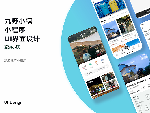 文旅小镇旅游小程序