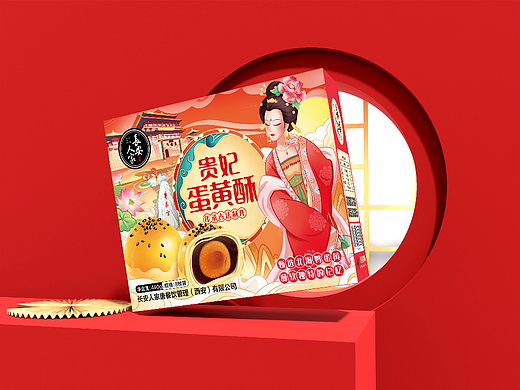蛋黄酥包装设计