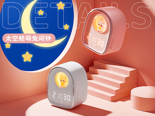 卡通闹钟详情案例 x 九猪创意