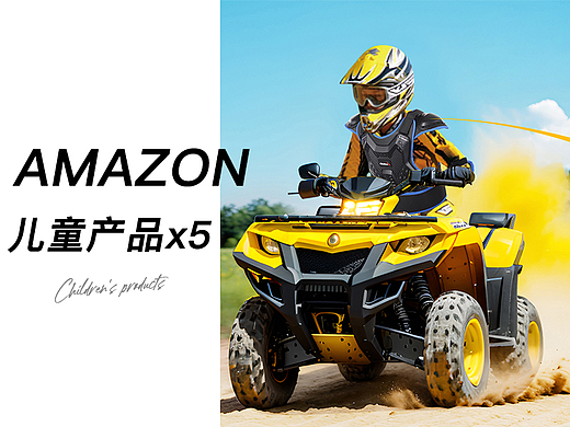 Amazon亚马逊 儿童产品