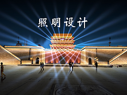 灯光