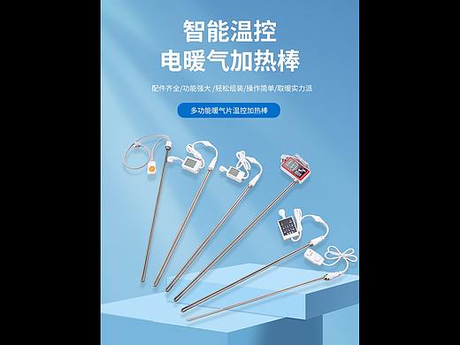 电暖气片详情页部分展示