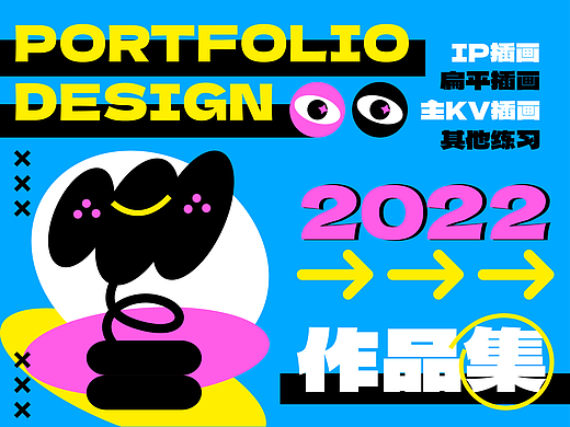 2022·年度插画总结