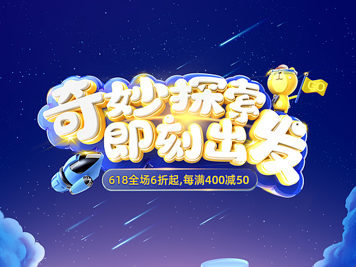 专题页标题字设计