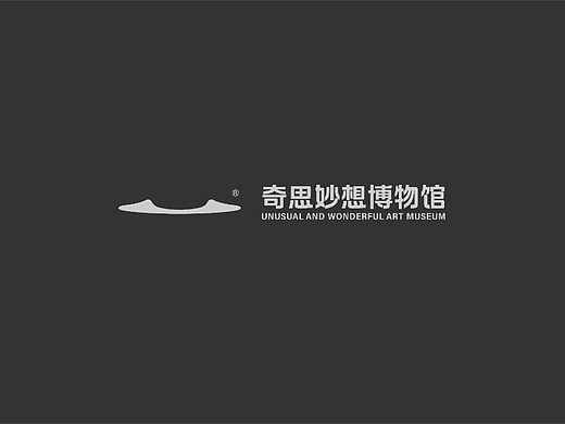奇思妙想博物馆——视觉空间设计