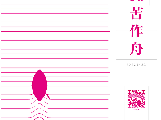 2022世界读书日-海报